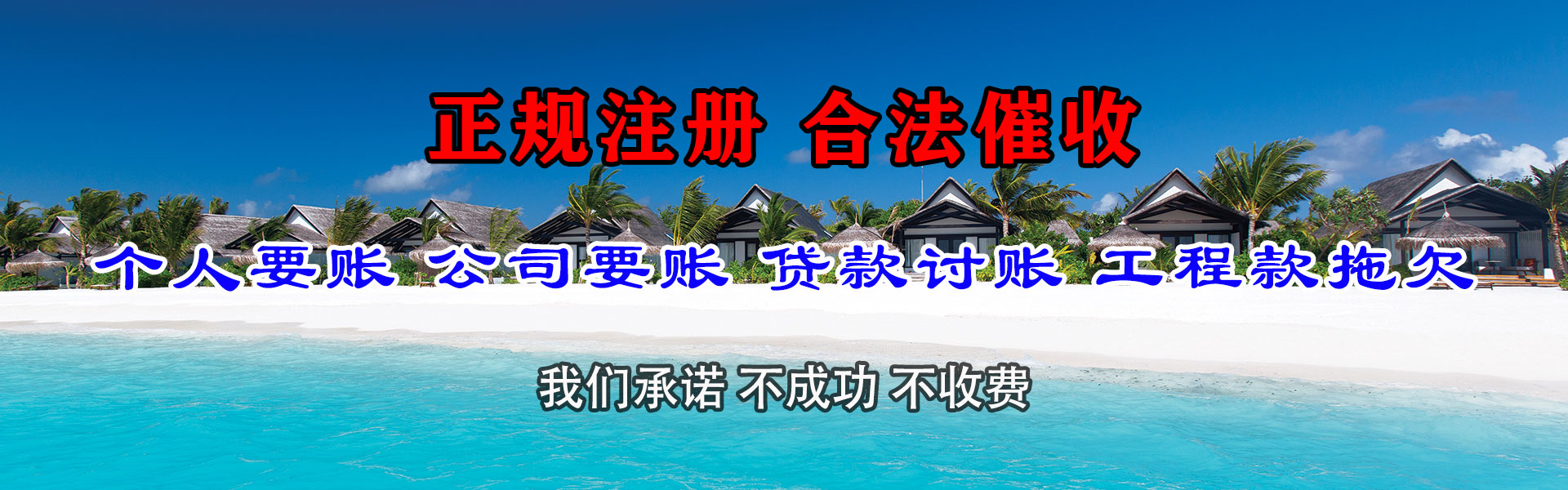 硚口讨钱公司